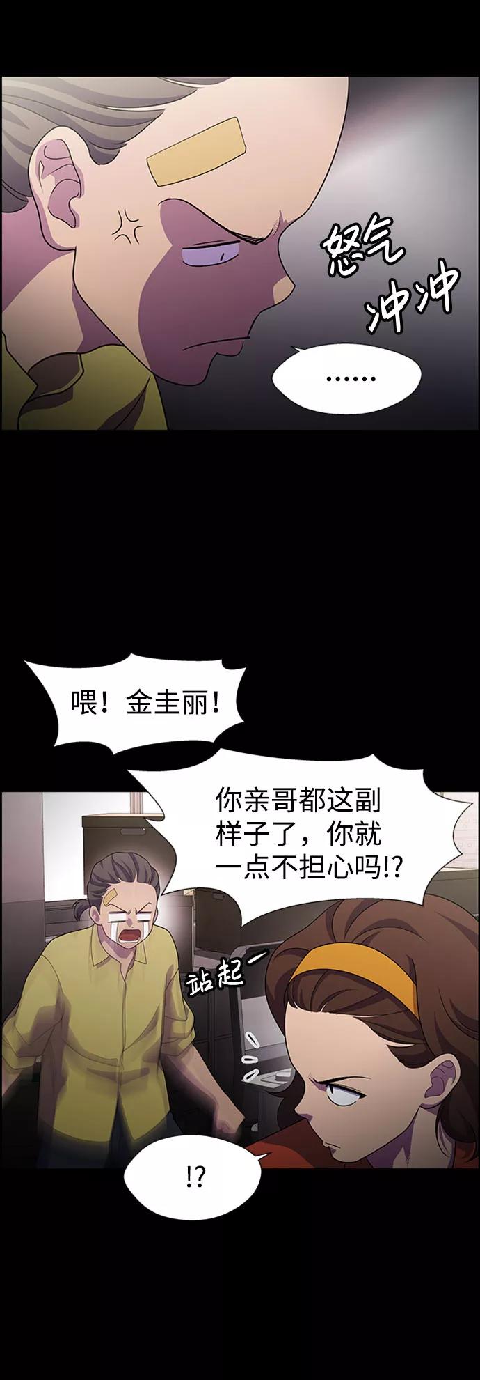 《神探佛斯特_NEXT》S4-Ep.6. 保护壳（9） 第41页