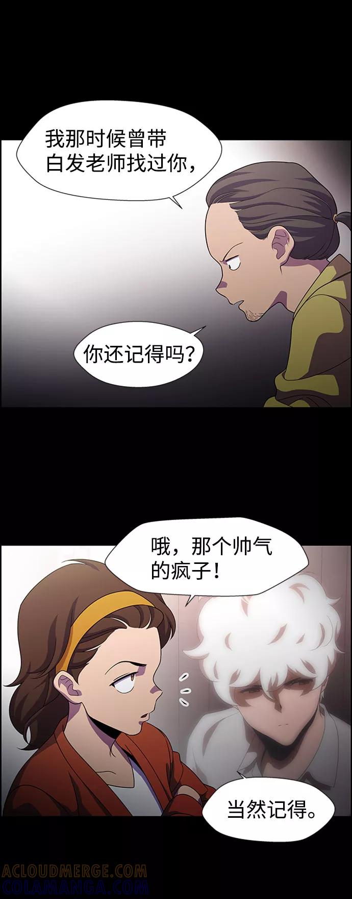 《神探佛斯特_NEXT》S4-Ep.6. 保护壳（9） 第46页