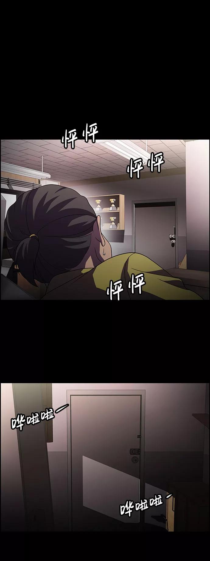 《神探佛斯特_NEXT》S4-Ep.6. 保护壳（9） 第33页