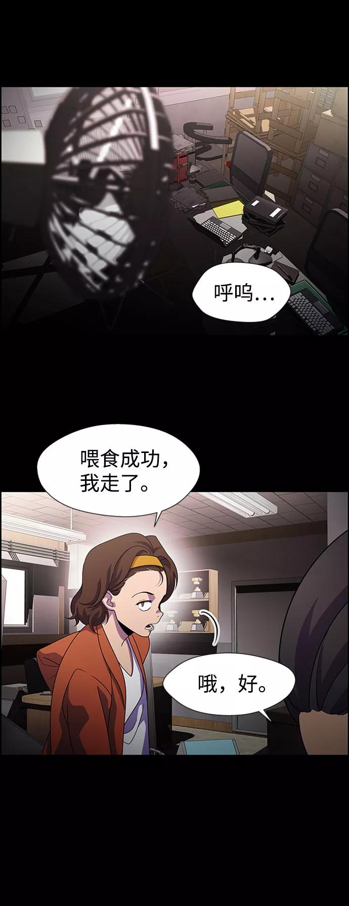 《神探佛斯特_NEXT》S4-Ep.6. 保护壳（9） 第39页