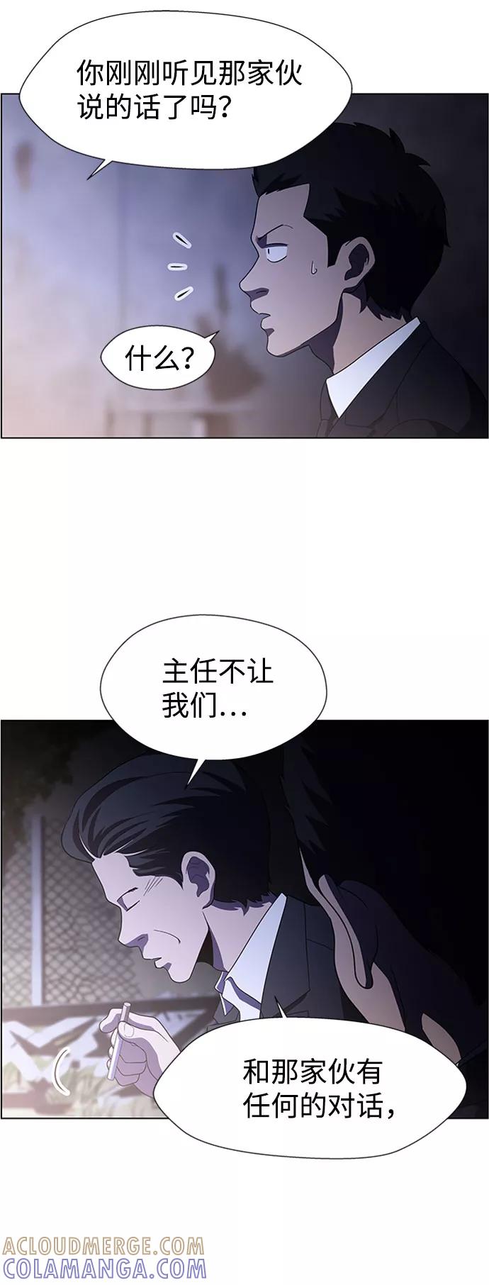 《神探佛斯特_NEXT》S4-Ep.6. 保护壳（9） 第10页