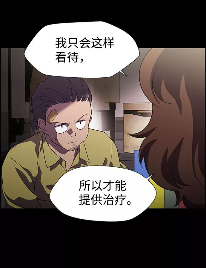 《神探佛斯特_NEXT》S4-Ep.6. 保护壳（9） 第50页