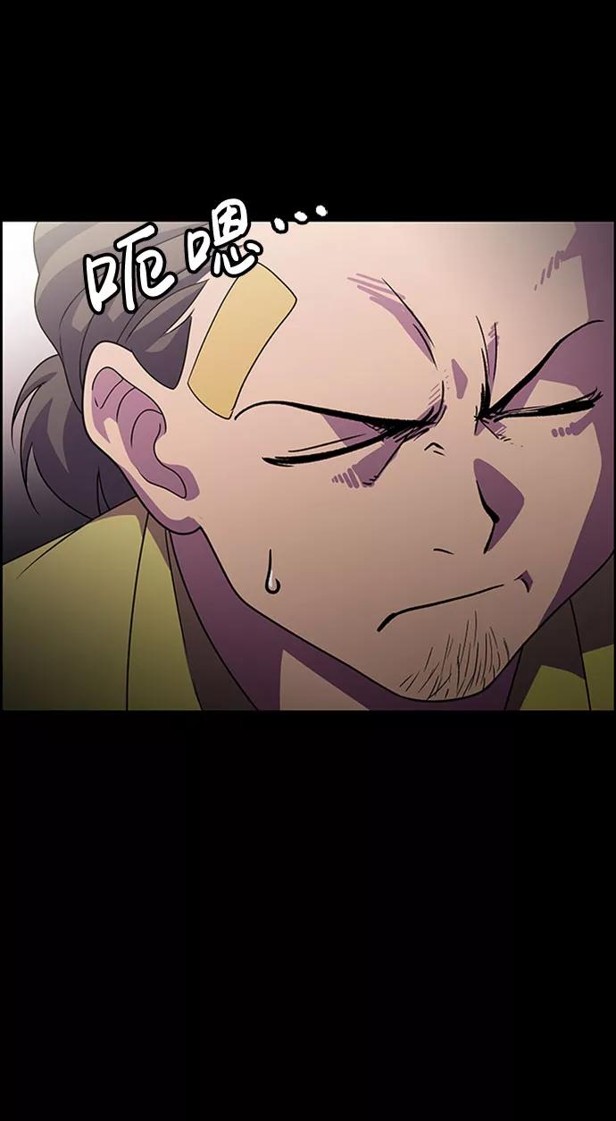 《神探佛斯特_NEXT》S4-Ep.6. 保护壳（9） 第57页