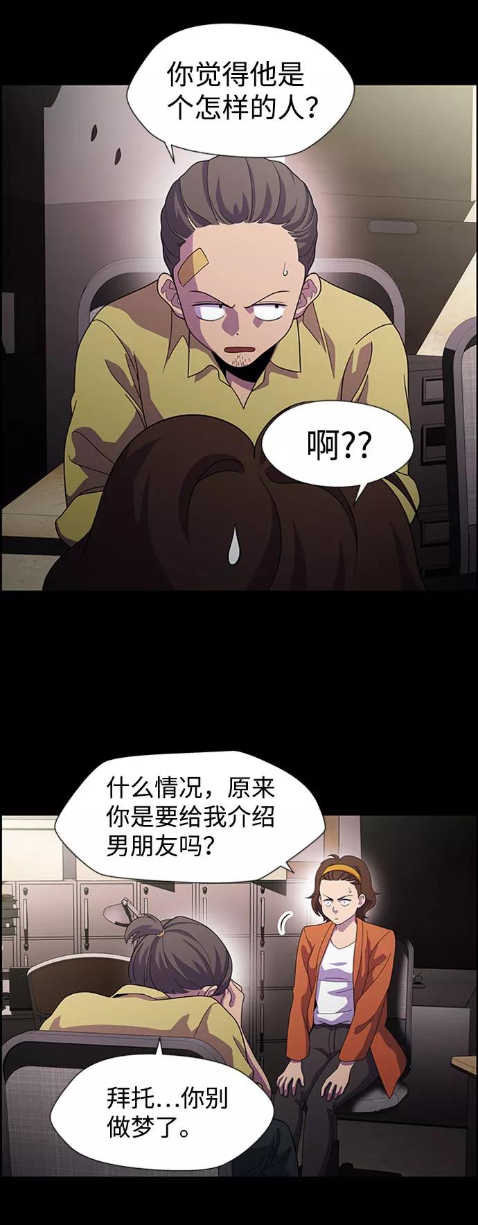 《神探佛斯特_NEXT》S4-Ep.6. 保护壳（9） 第47页