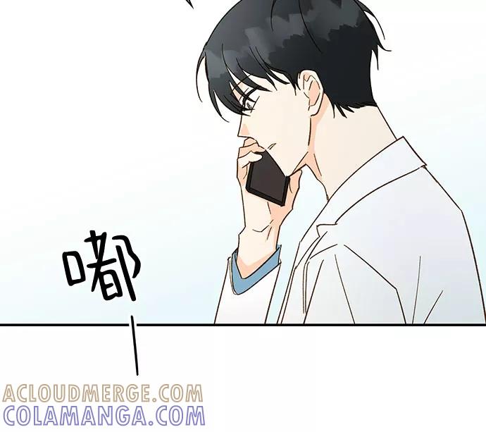 《致初恋》第48话 第29页