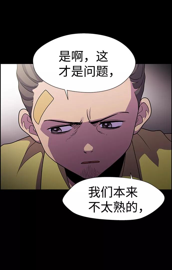 《神探佛斯特_NEXT》S4-Ep.6. 保护壳（9） 第54页