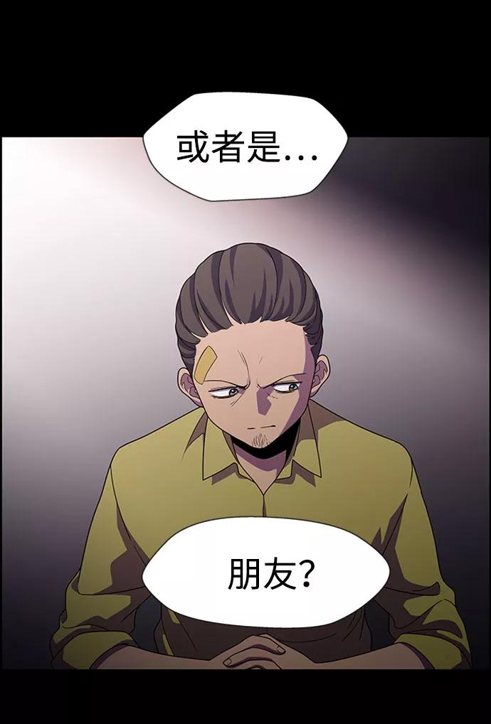 《神探佛斯特_NEXT》S4-Ep.6. 保护壳（9） 第53页
