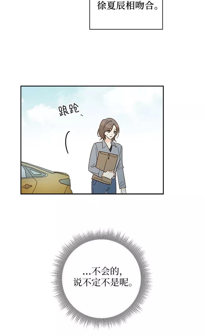 《致初恋》第48话 第22页