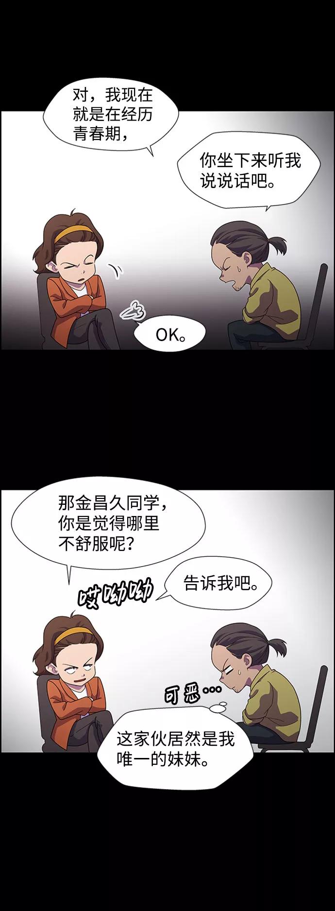 《神探佛斯特_NEXT》S4-Ep.6. 保护壳（9） 第45页