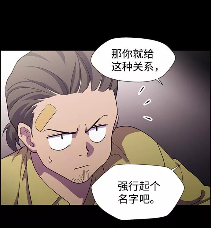 《神探佛斯特_NEXT》S4-Ep.6. 保护壳（9） 第56页