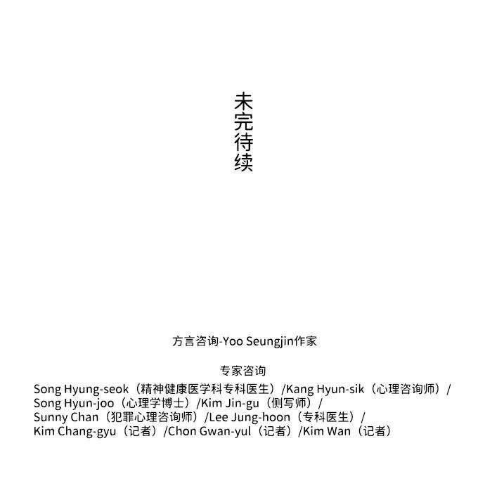 《神探佛斯特_NEXT》S4-Ep.6. 保护壳（9） 第62页