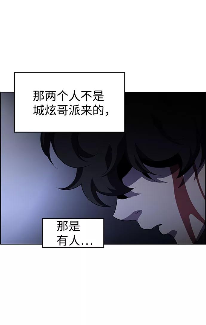 《神探佛斯特_NEXT》S4-Ep.6. 保护壳（9） 第12页
