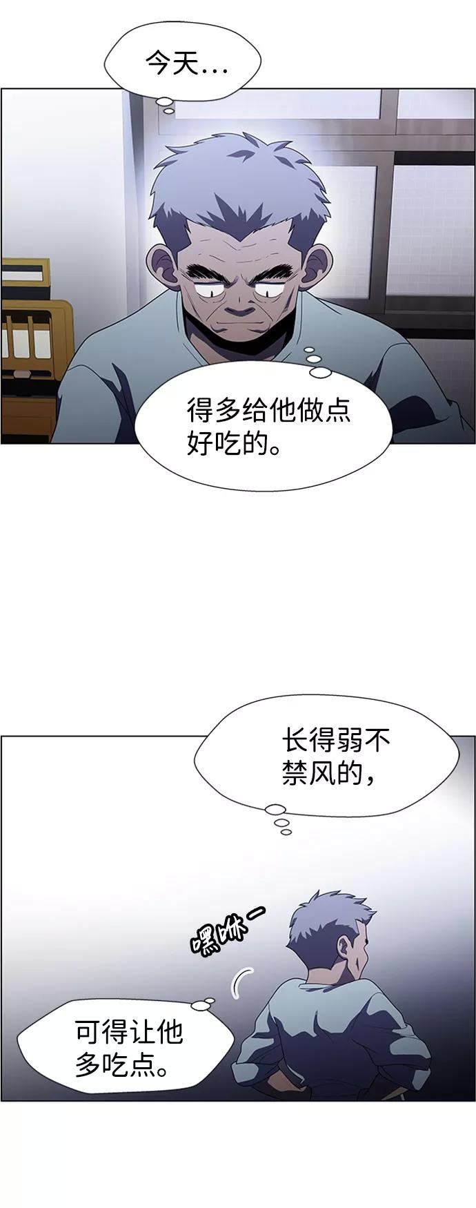 《神探佛斯特_NEXT》S4-Ep.6. 保护壳（9） 第3页