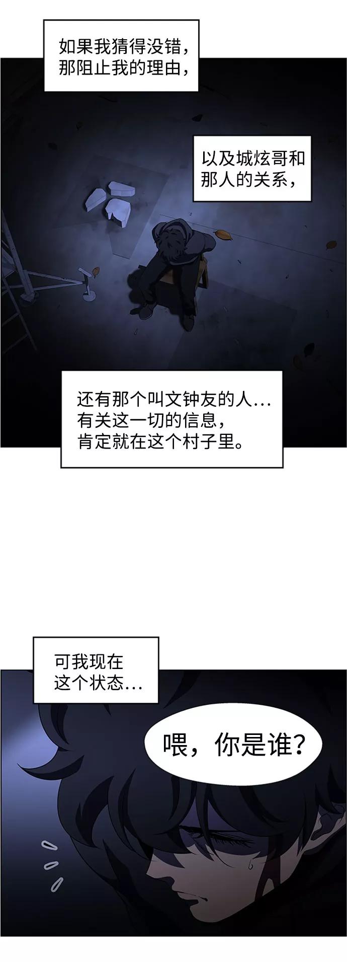 《神探佛斯特_NEXT》S4-Ep.6. 保护壳（9） 第14页