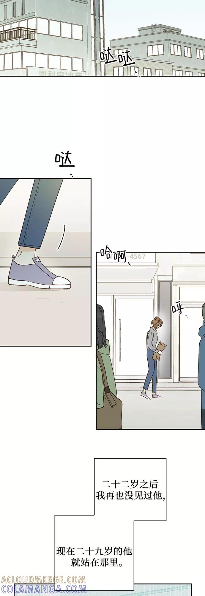 《致初恋》第48话 第31页