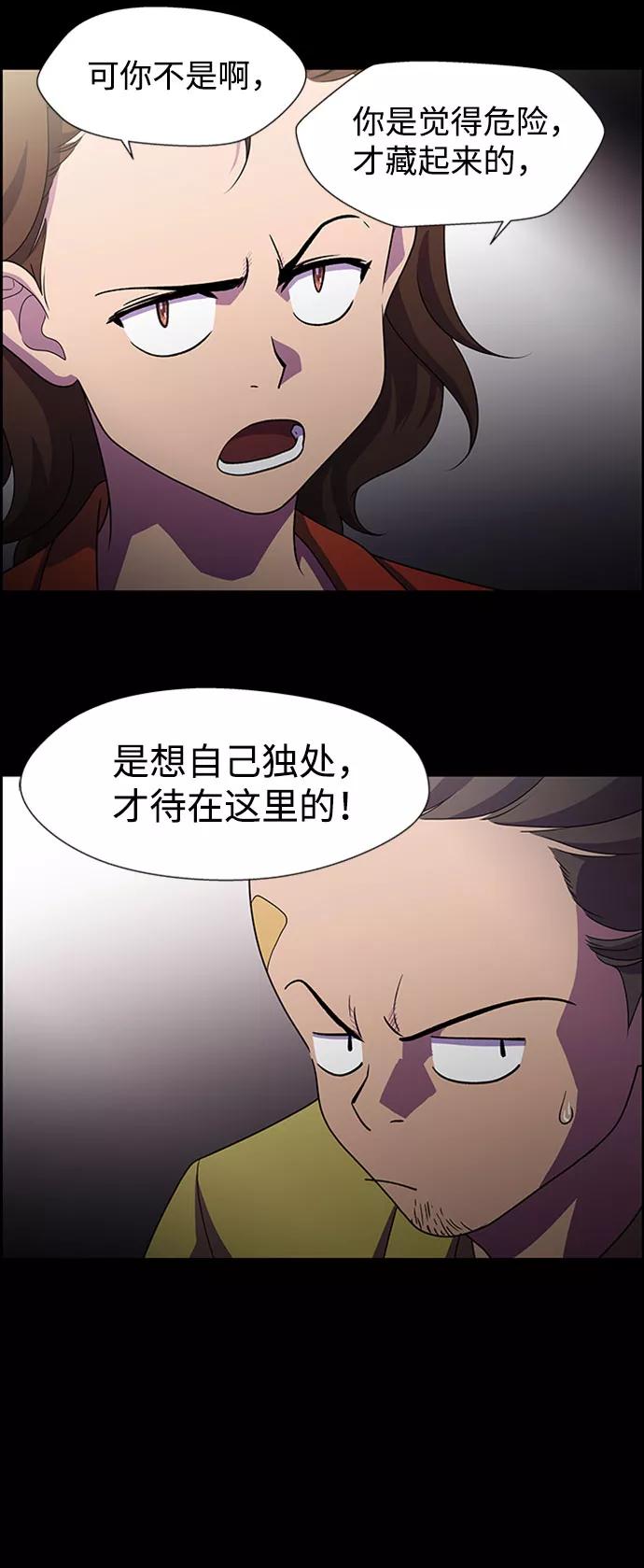 《神探佛斯特_NEXT》S4-Ep.6. 保护壳（9） 第44页
