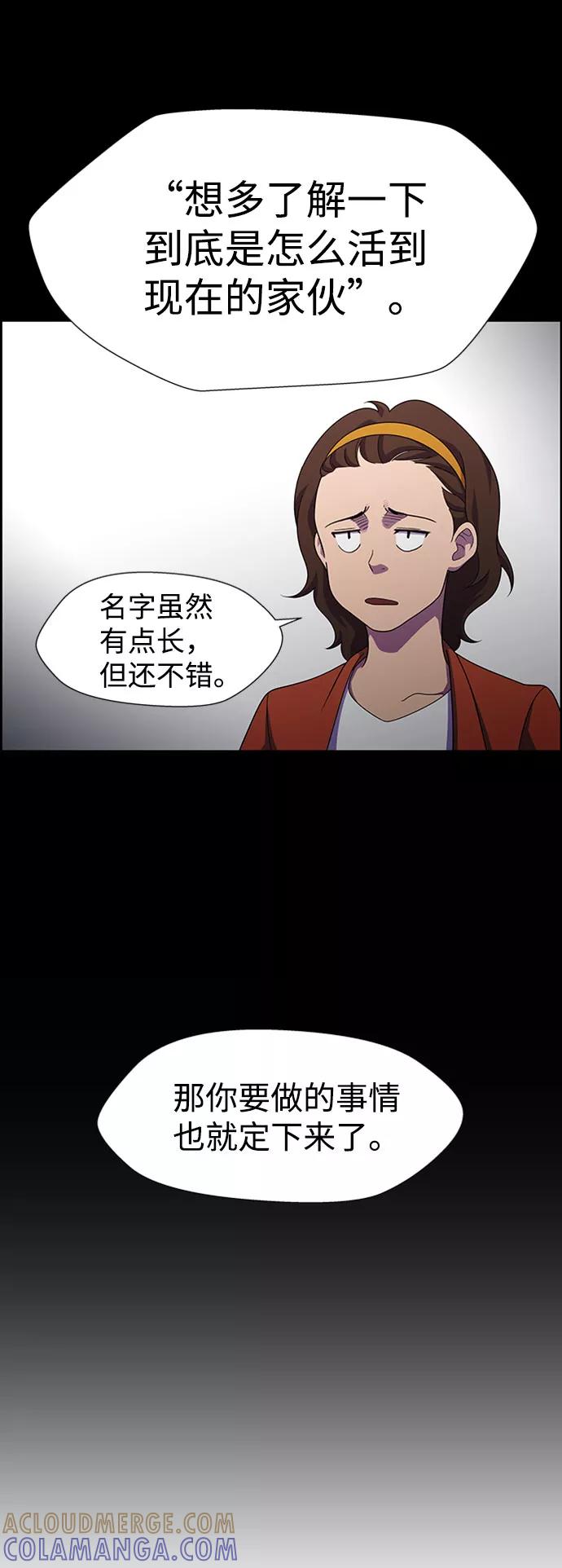 《神探佛斯特_NEXT》S4-Ep.6. 保护壳（9） 第58页