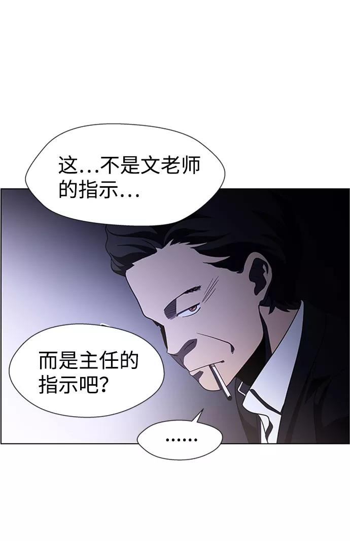 《神探佛斯特_NEXT》S4-Ep.6. 保护壳（9） 第8页