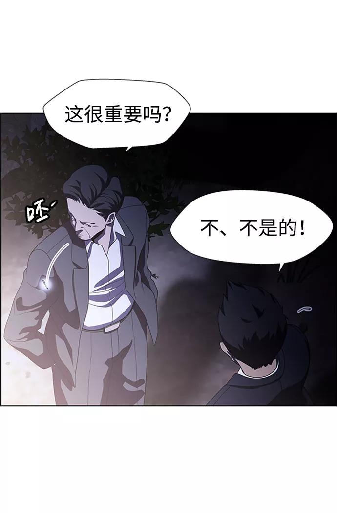 《神探佛斯特_NEXT》S4-Ep.6. 保护壳（9） 第9页