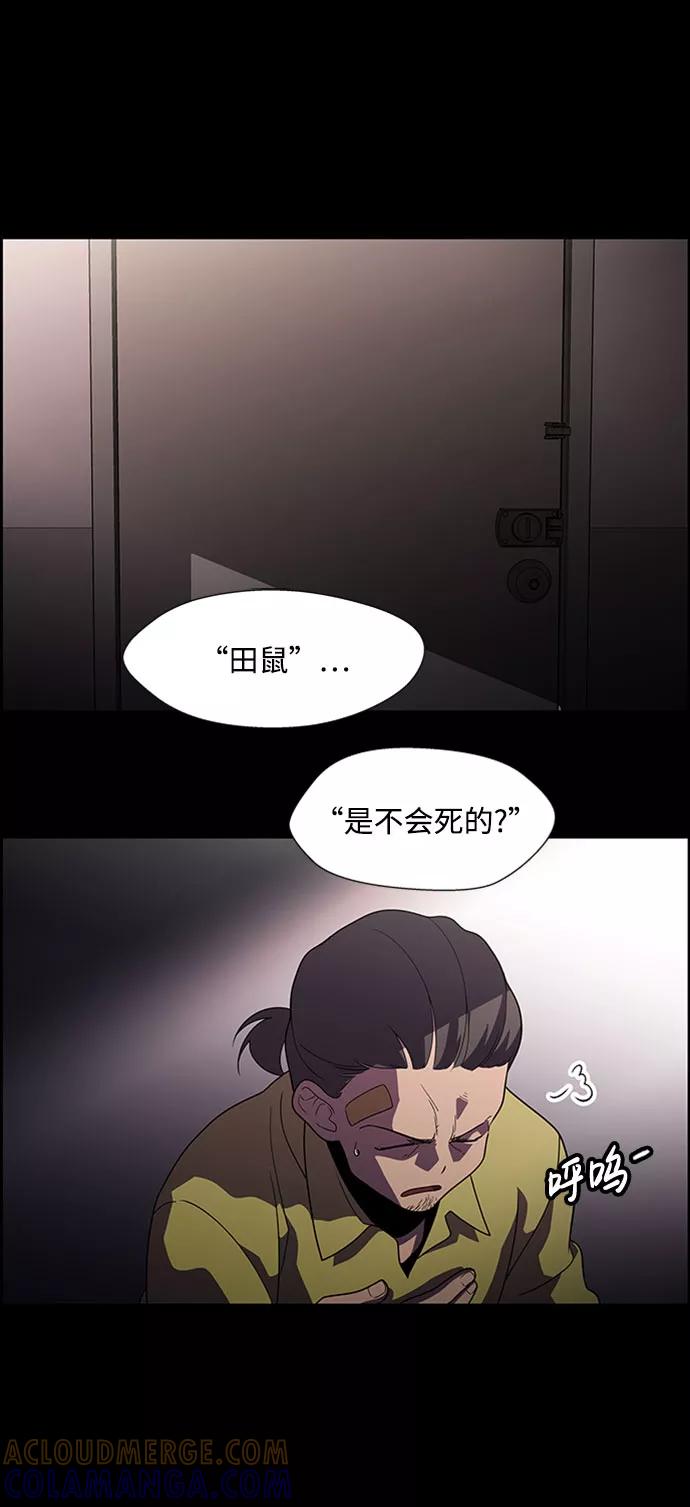 《神探佛斯特_NEXT》S4-Ep.6. 保护壳（9） 第34页