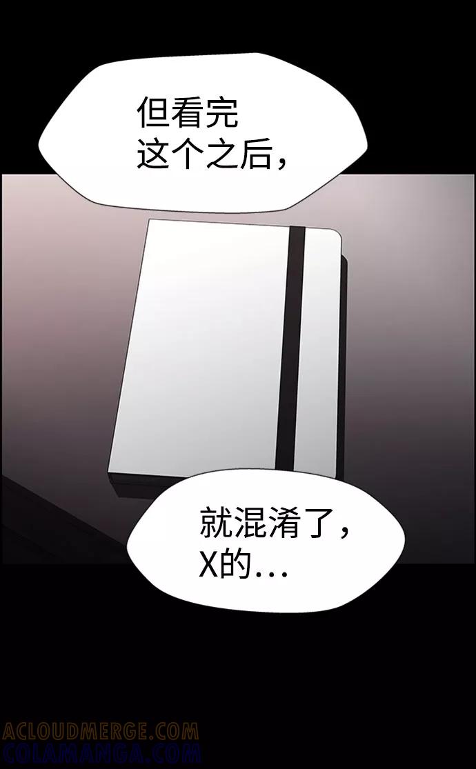 《神探佛斯特_NEXT》S4-Ep.6. 保护壳（9） 第55页