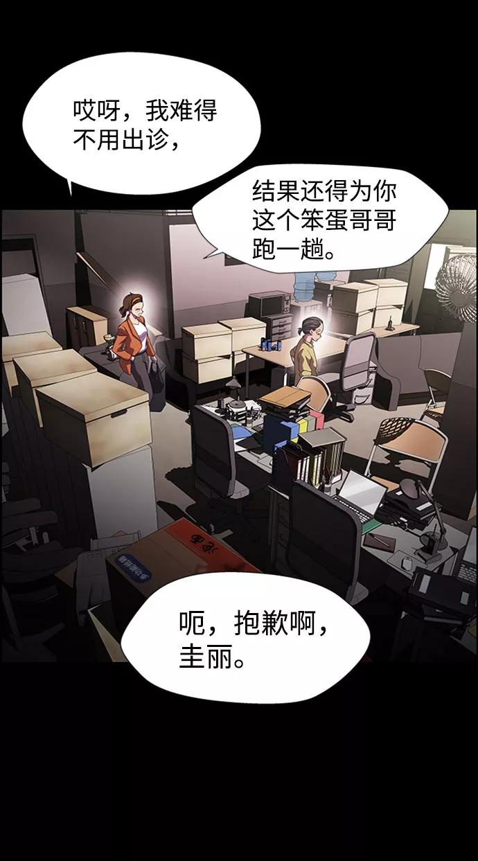 《神探佛斯特_NEXT》S4-Ep.6. 保护壳（9） 第36页