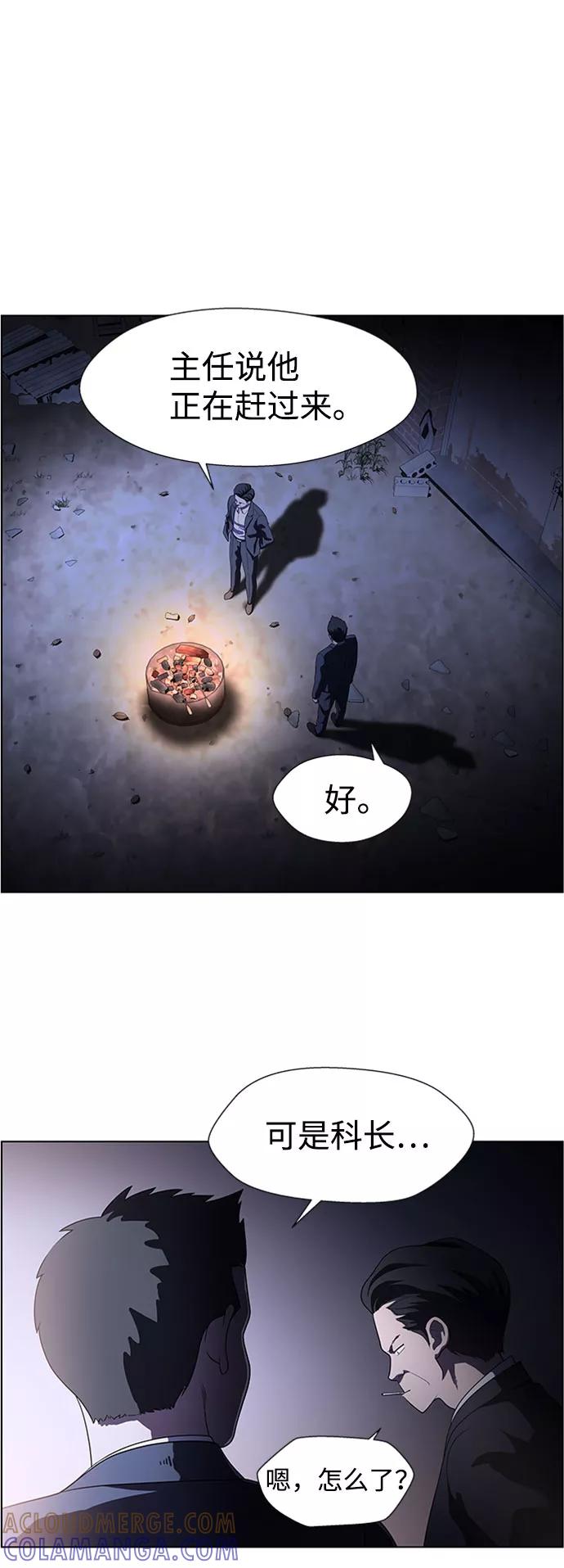 《神探佛斯特_NEXT》S4-Ep.6. 保护壳（9） 第7页