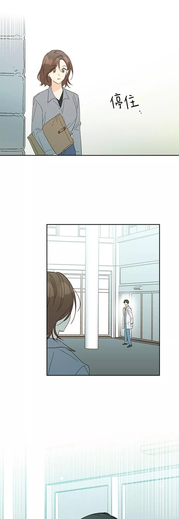 《致初恋》第48话 第24页
