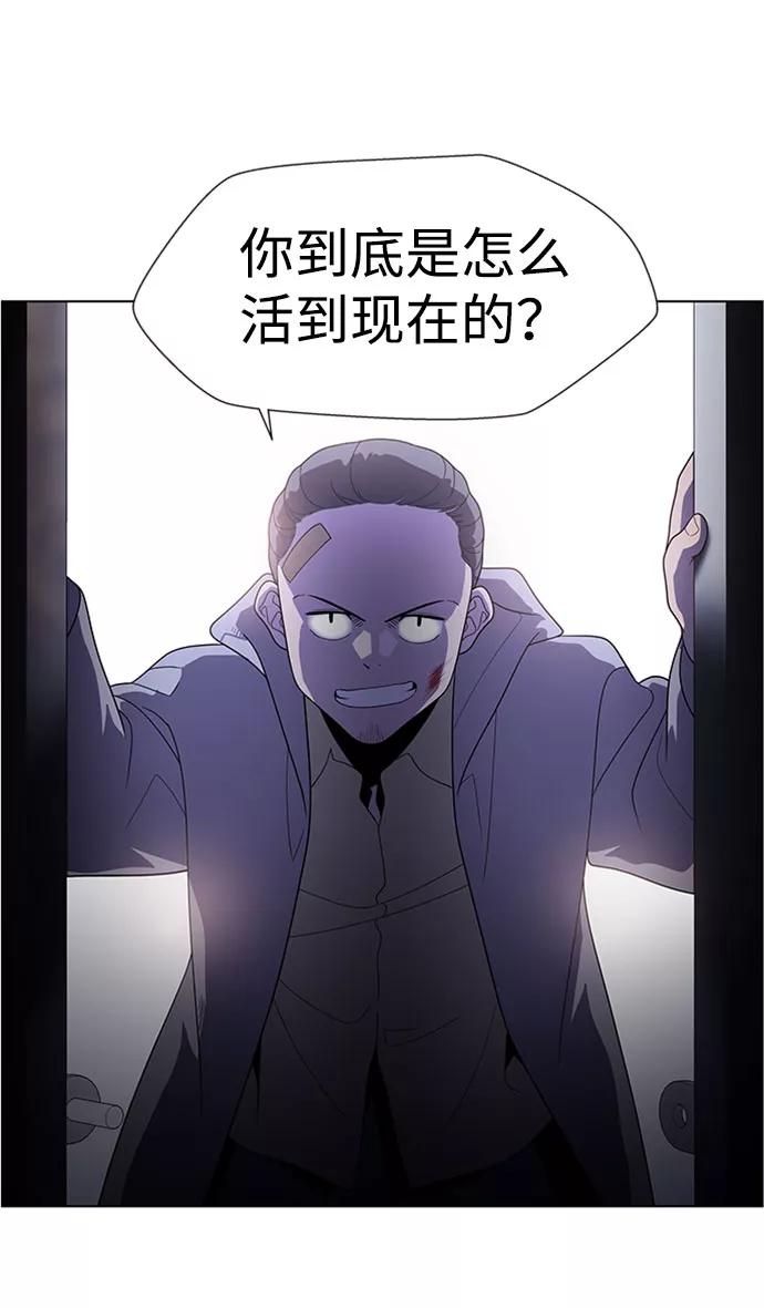 《神探佛斯特_NEXT》S4-Ep.6. 保护壳（9） 第60页