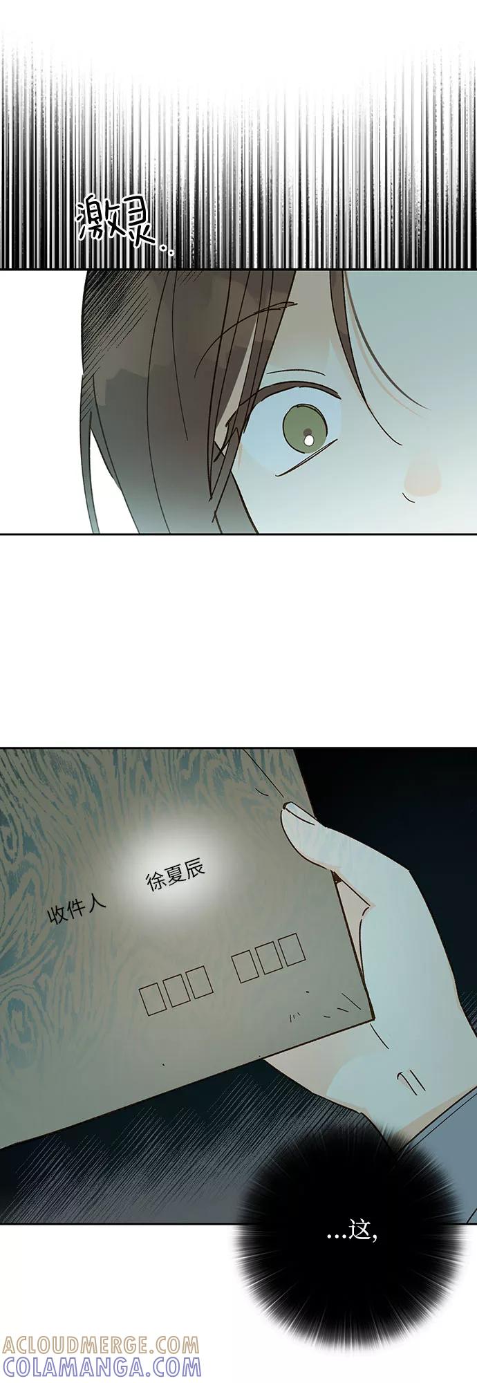 《致初恋》第48话 第19页