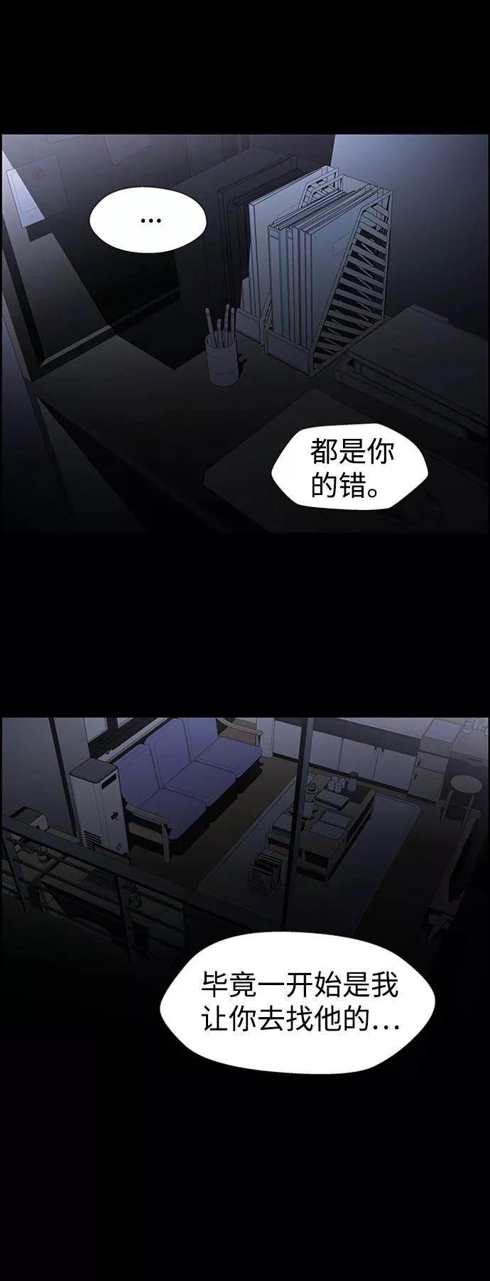 《神探佛斯特_NEXT》S4-Ep.6. 保护壳（9） 第26页