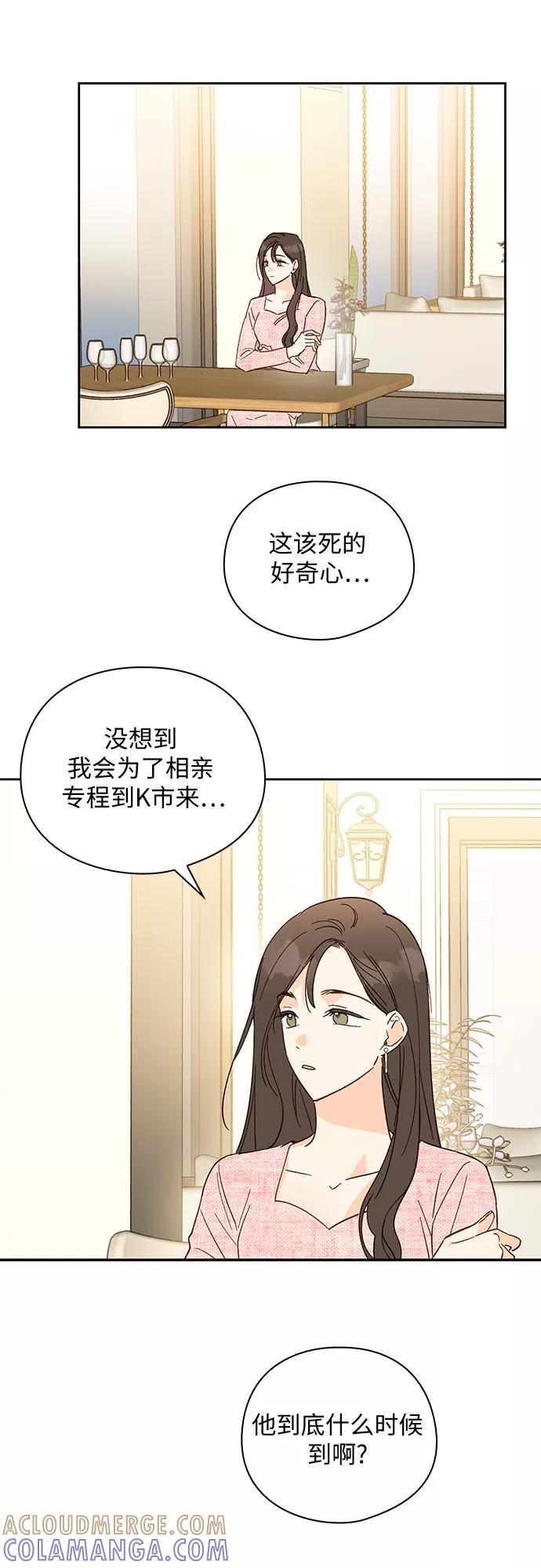 《致初恋》第48话 第35页
