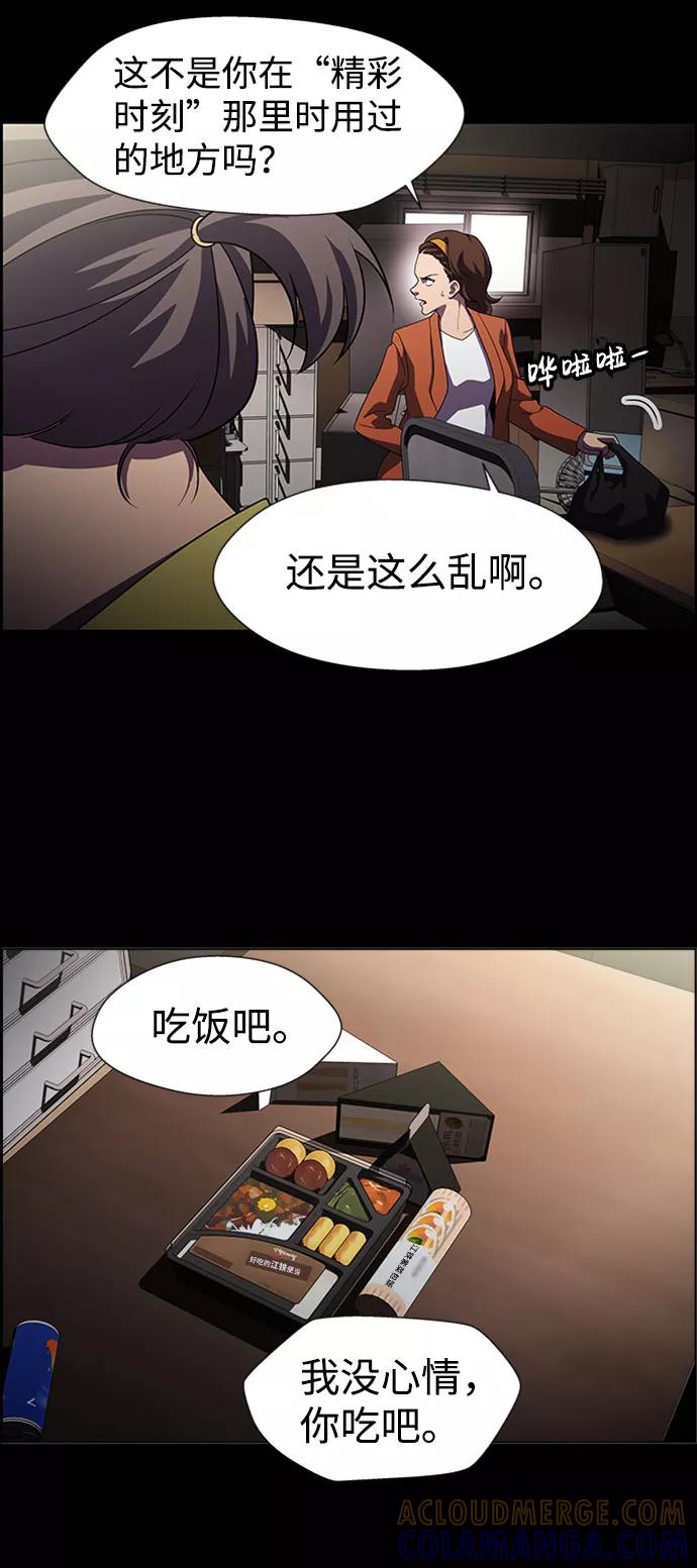 《神探佛斯特_NEXT》S4-Ep.6. 保护壳（9） 第37页