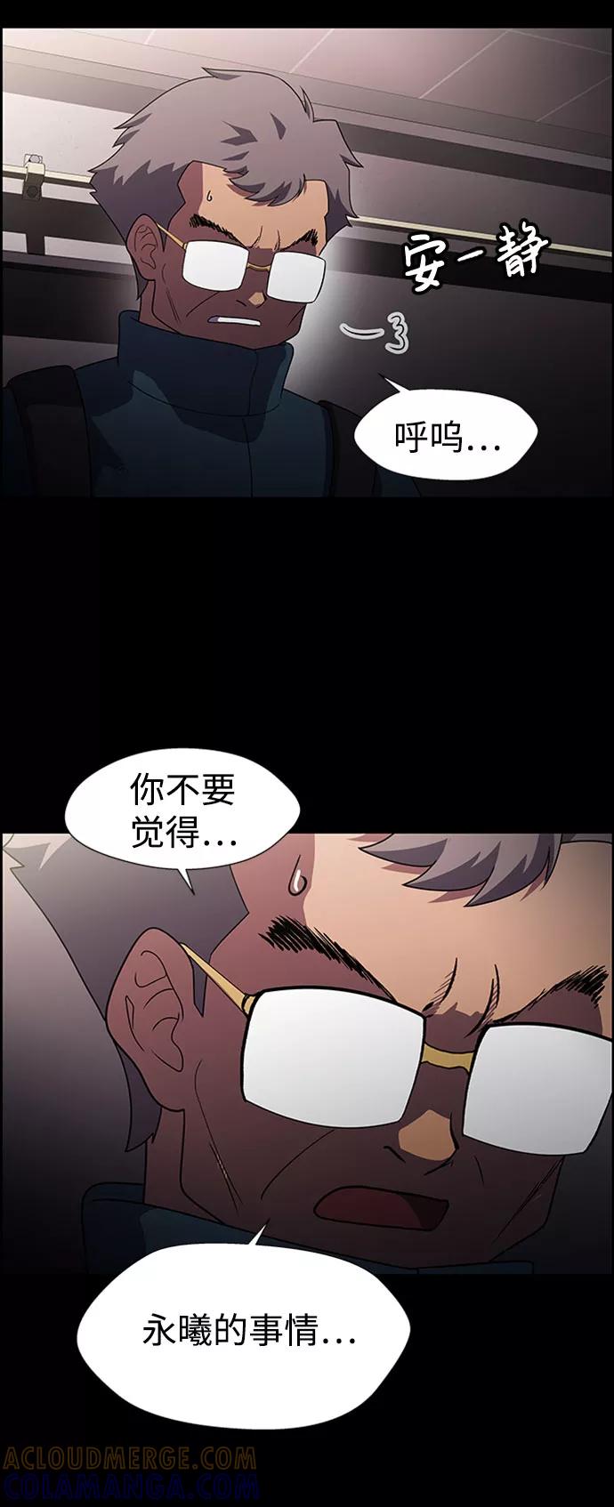 《神探佛斯特_NEXT》S4-Ep.6. 保护壳（9） 第25页