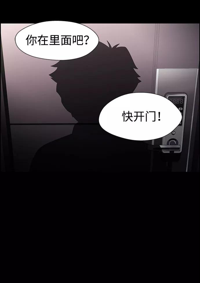 《神探佛斯特_NEXT》S4-Ep.6. 保护壳（9） 第24页