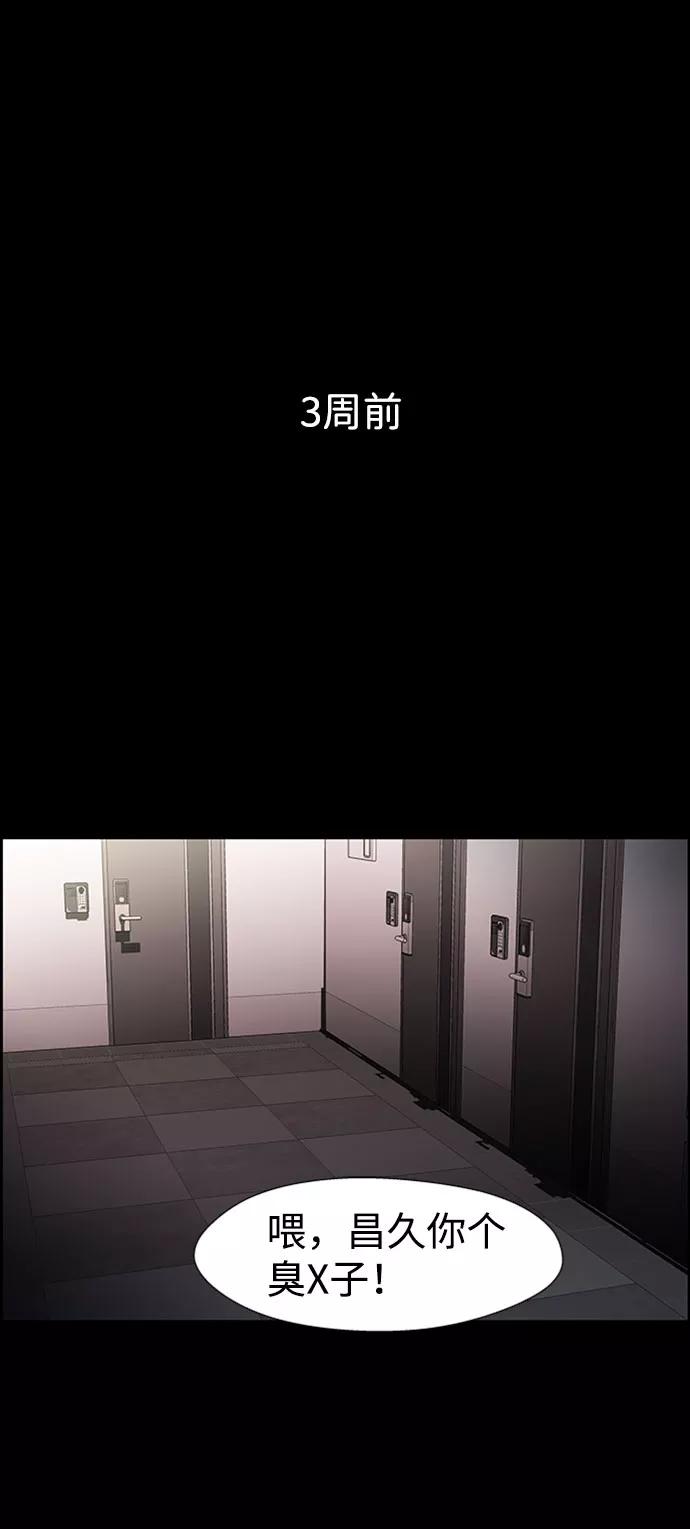 《神探佛斯特_NEXT》S4-Ep.6. 保护壳（9） 第23页