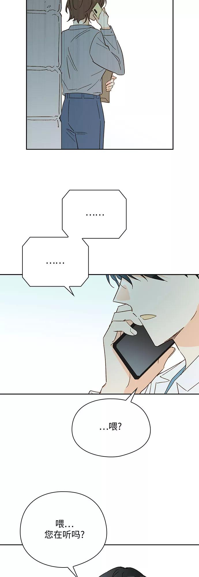 《致初恋》第48话 第28页