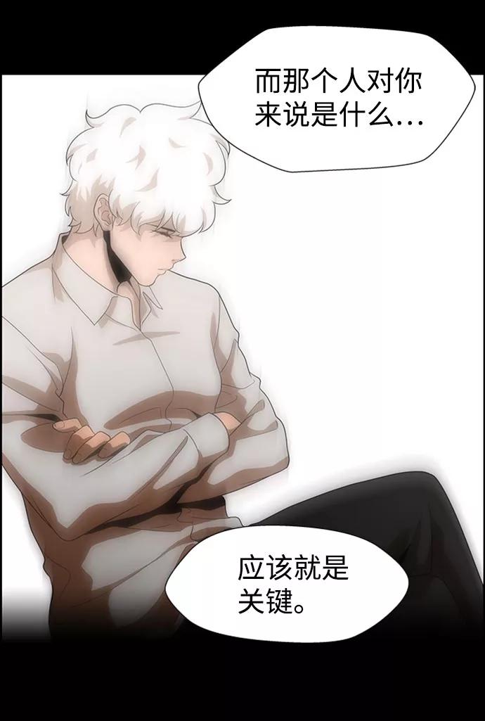 《神探佛斯特_NEXT》S4-Ep.6. 保护壳（9） 第51页