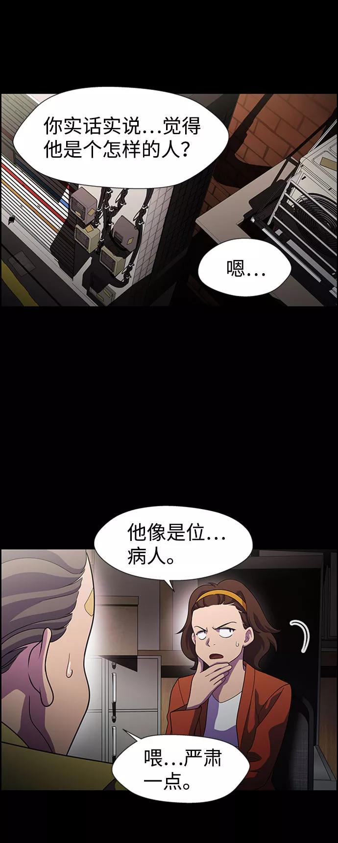《神探佛斯特_NEXT》S4-Ep.6. 保护壳（9） 第48页