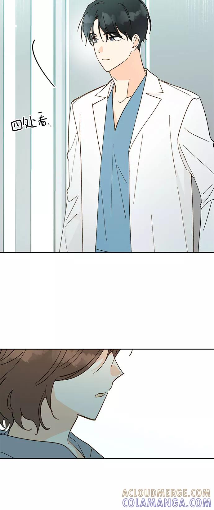 《致初恋》第48话 第25页