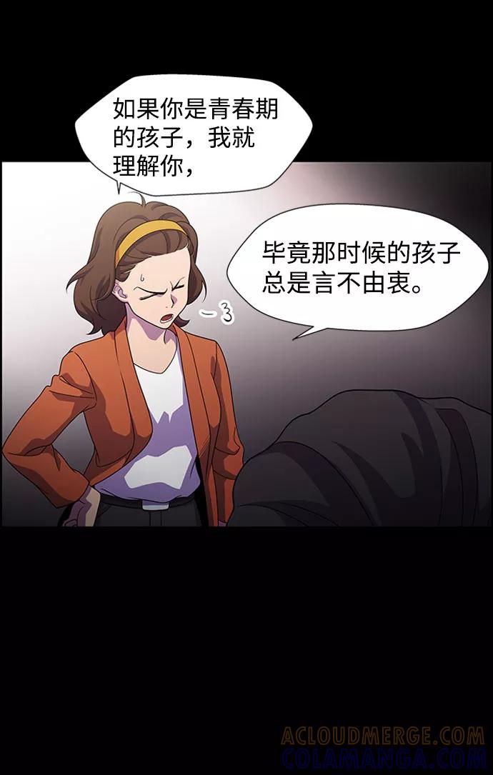 《神探佛斯特_NEXT》S4-Ep.6. 保护壳（9） 第43页