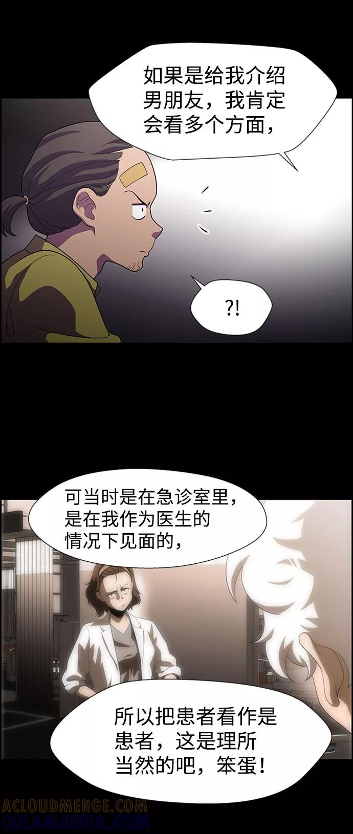《神探佛斯特_NEXT》S4-Ep.6. 保护壳（9） 第49页