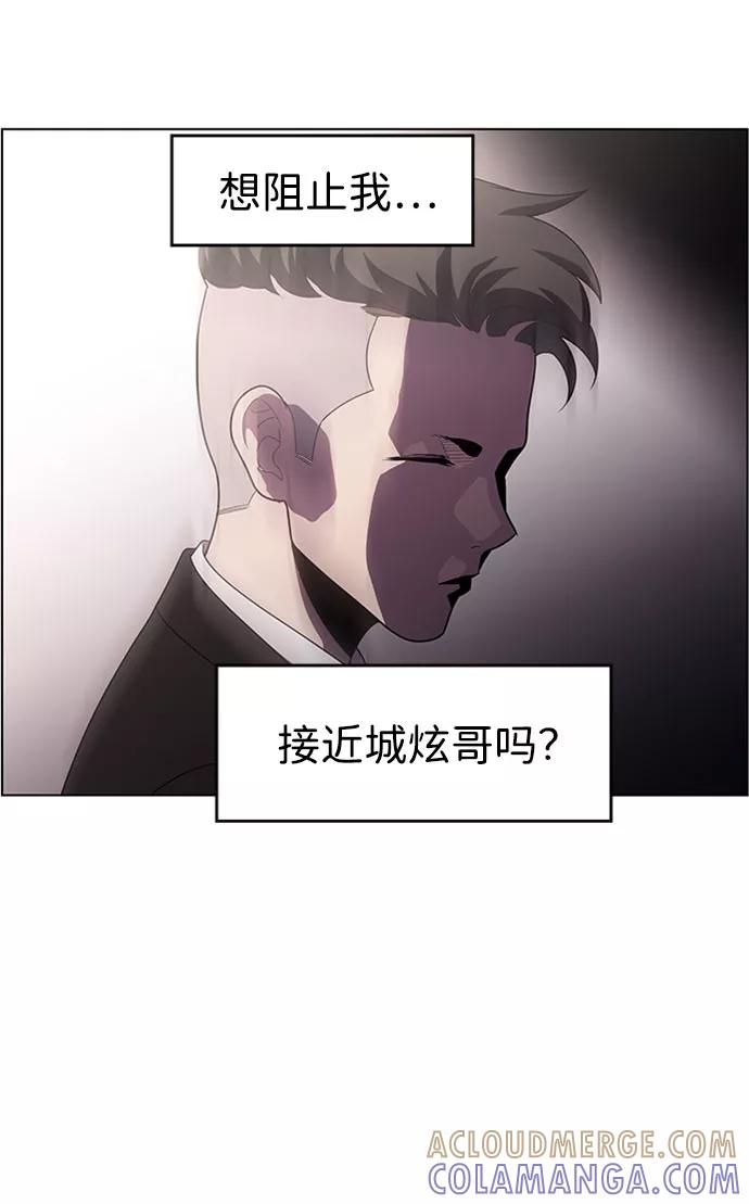 《神探佛斯特_NEXT》S4-Ep.6. 保护壳（9） 第13页