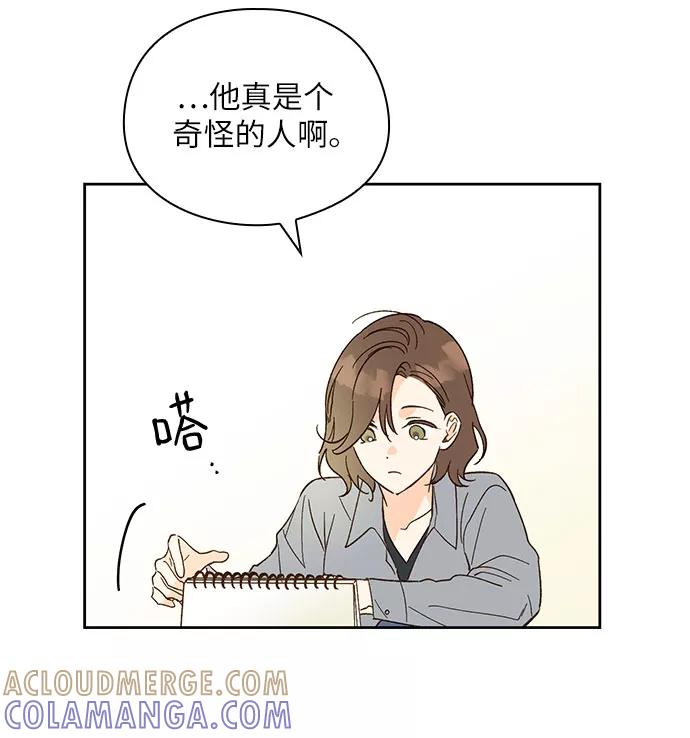 《致初恋》第48话 第7页