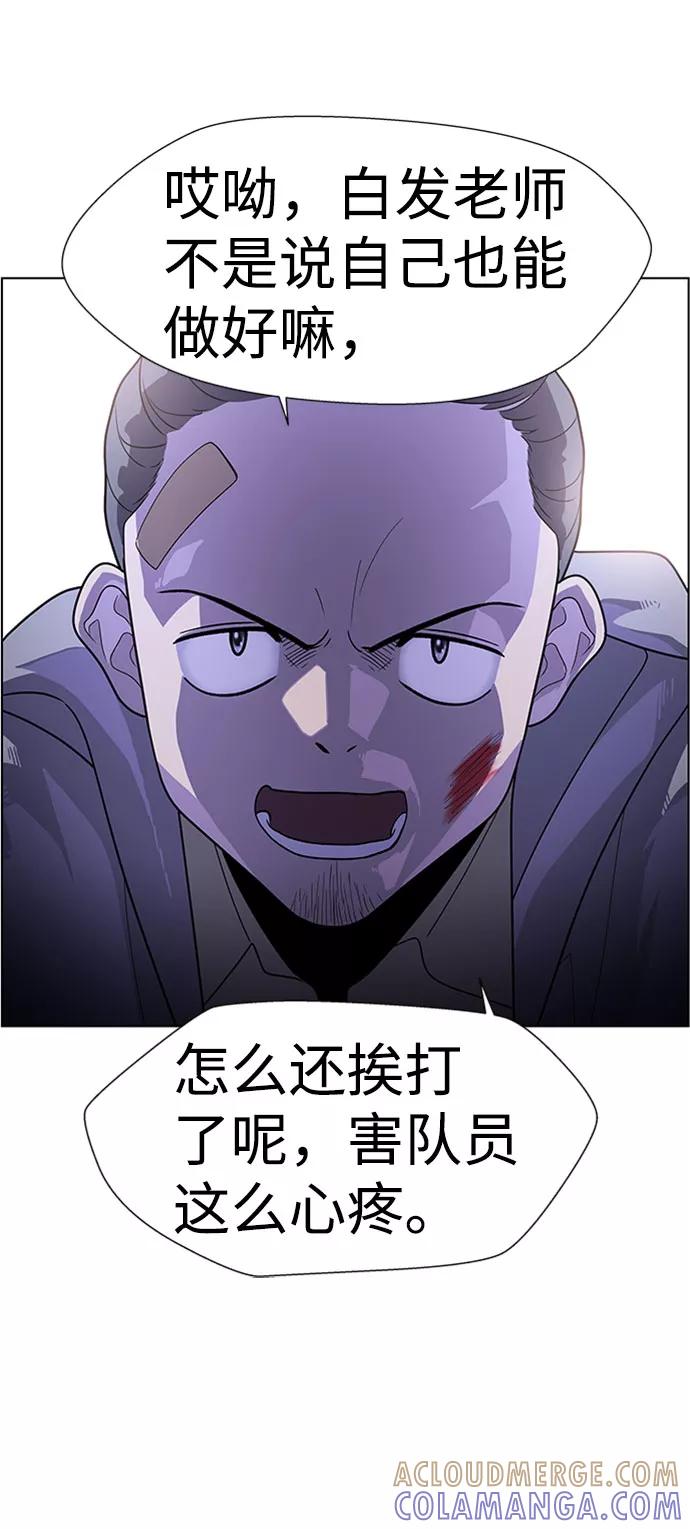 《神探佛斯特_NEXT》S4-Ep.6. 保护壳（9） 第61页