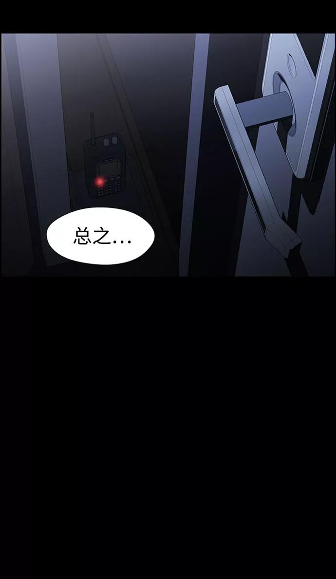《神探佛斯特_NEXT》S4-Ep.6. 保护壳（9） 第27页
