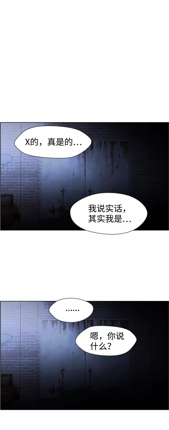 《神探佛斯特_NEXT》S4-Ep.6. 保护壳（9） 第18页