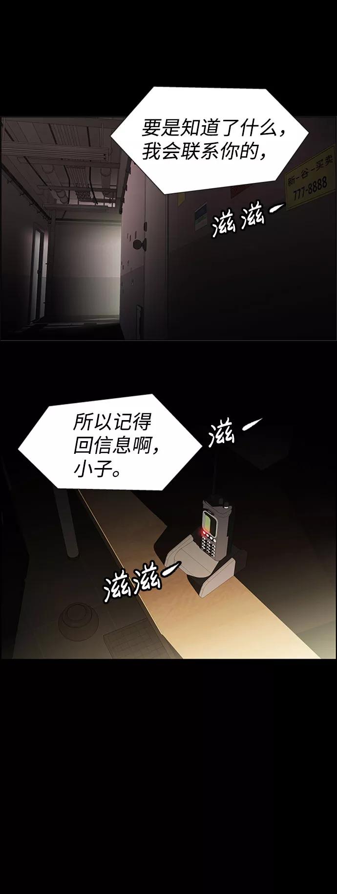 《神探佛斯特_NEXT》S4-Ep.6. 保护壳（9） 第29页