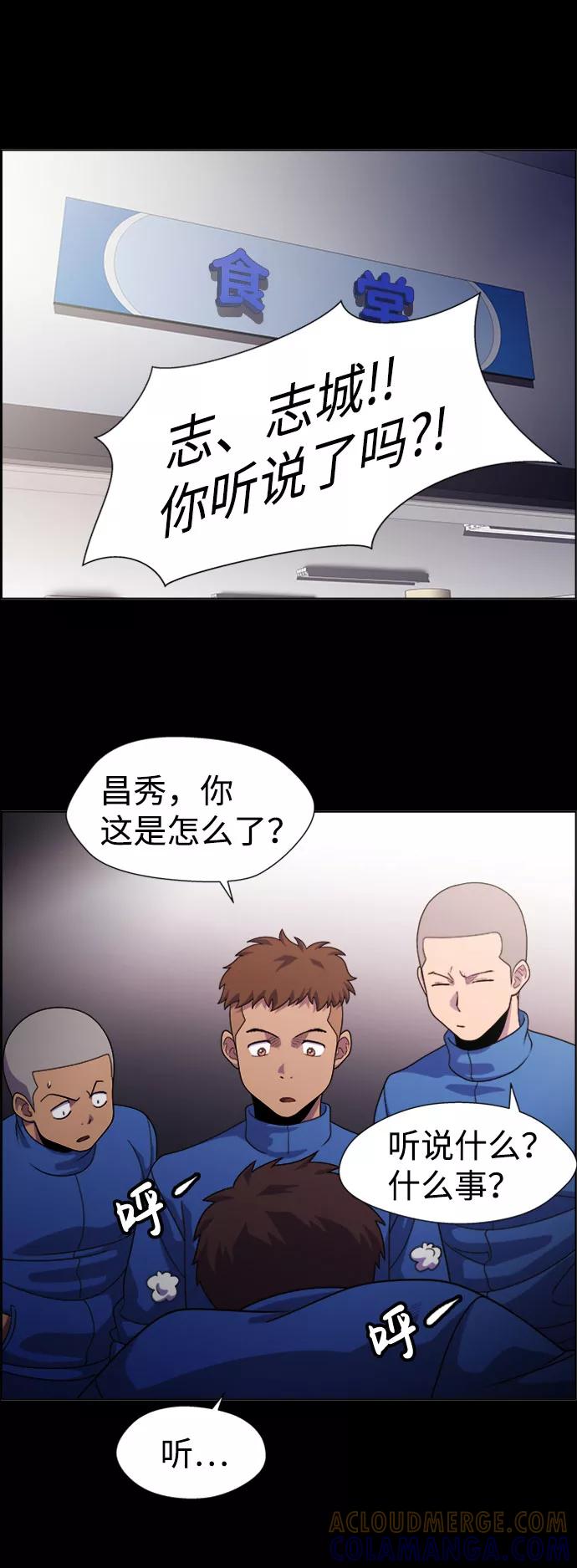 《神探佛斯特_NEXT》S4-Ep.7. 衔尾蛇（1） 第19页