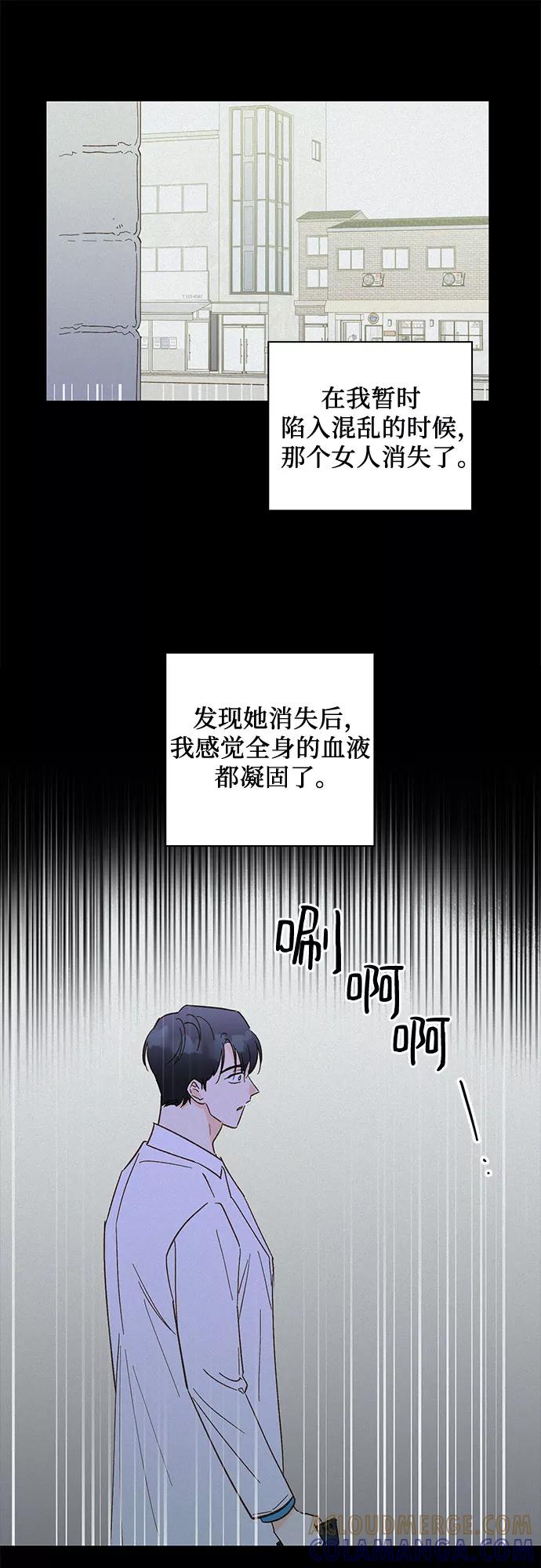 《致初恋》第49话 第33页